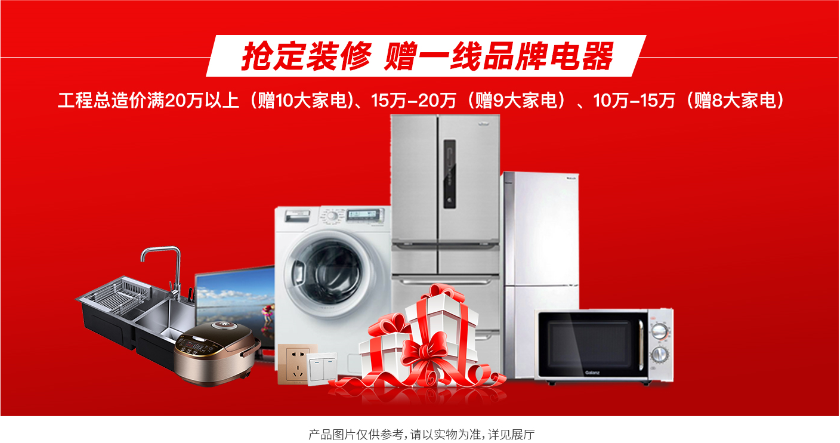 兴义装修活动